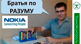Плашка видеосравнения в котором участвует Nokia Lumia 720